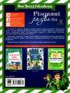 різдвяні розваги 2 клас Ціна (цена) 63.24грн. | придбати  купити (купить) різдвяні розваги 2 клас доставка по Украине, купить книгу, детские игрушки, компакт диски 4