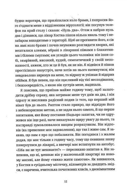 Жарт Ціна (цена) 241.20грн. | придбати  купити (купить) Жарт доставка по Украине, купить книгу, детские игрушки, компакт диски 5