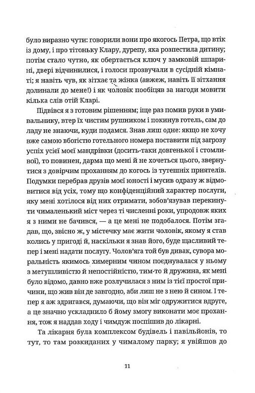 Жарт Ціна (цена) 241.20грн. | придбати  купити (купить) Жарт доставка по Украине, купить книгу, детские игрушки, компакт диски 4