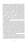 Жарт Ціна (цена) 241.20грн. | придбати  купити (купить) Жарт доставка по Украине, купить книгу, детские игрушки, компакт диски 6