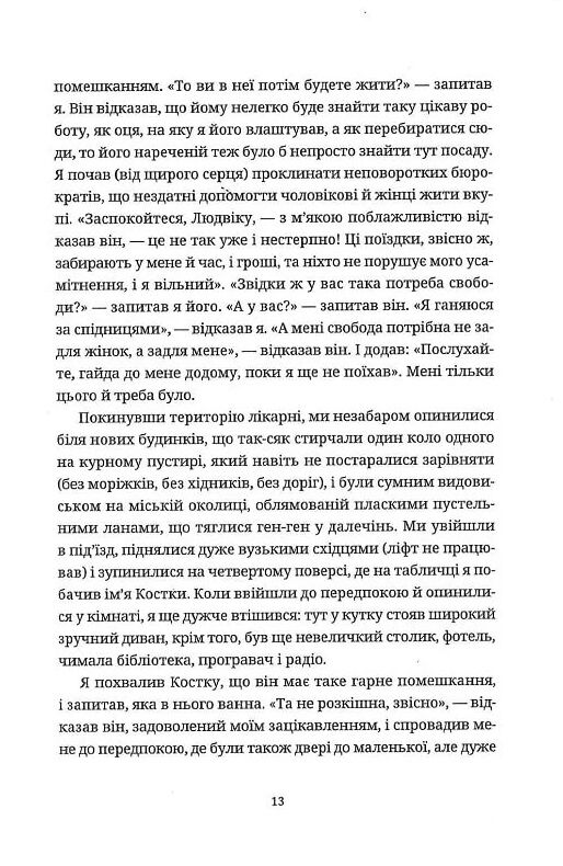 Жарт Ціна (цена) 241.20грн. | придбати  купити (купить) Жарт доставка по Украине, купить книгу, детские игрушки, компакт диски 6