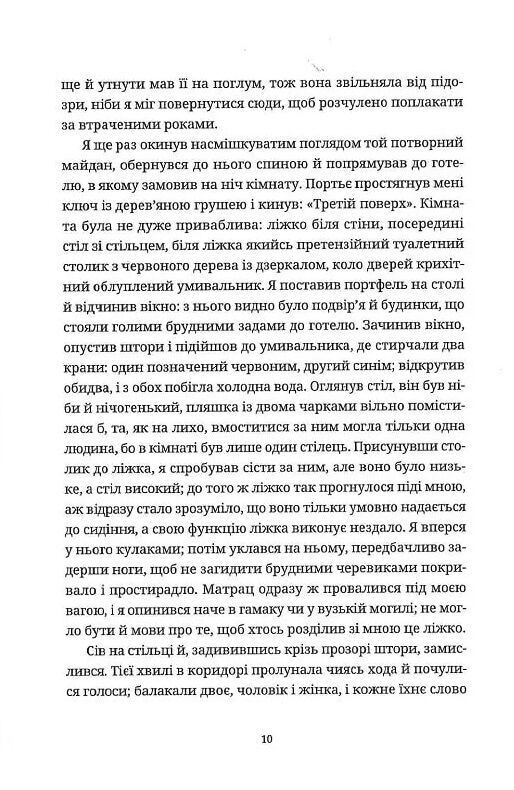 Жарт Ціна (цена) 241.20грн. | придбати  купити (купить) Жарт доставка по Украине, купить книгу, детские игрушки, компакт диски 3