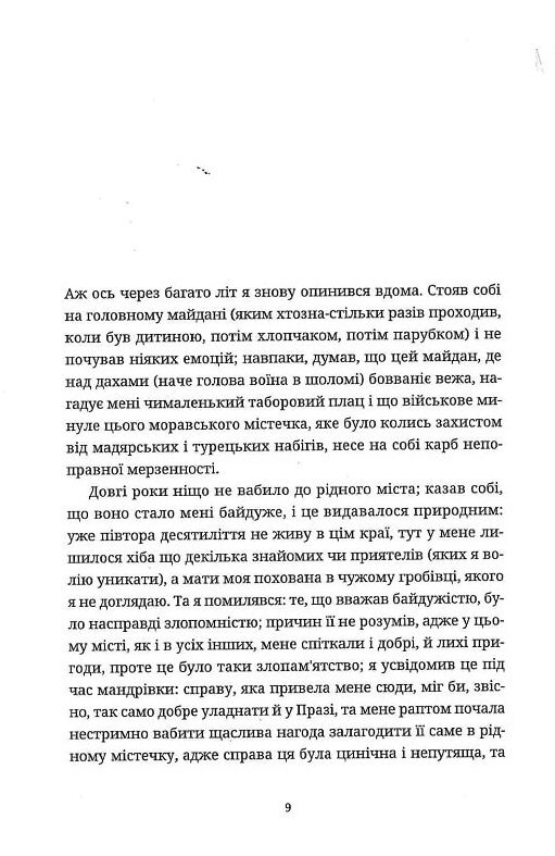Жарт Ціна (цена) 241.20грн. | придбати  купити (купить) Жарт доставка по Украине, купить книгу, детские игрушки, компакт диски 2