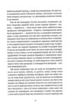 Жарт Ціна (цена) 241.20грн. | придбати  купити (купить) Жарт доставка по Украине, купить книгу, детские игрушки, компакт диски 8