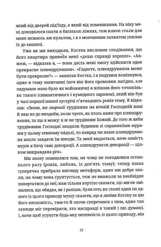 Жарт Ціна (цена) 241.20грн. | придбати  купити (купить) Жарт доставка по Украине, купить книгу, детские игрушки, компакт диски 8