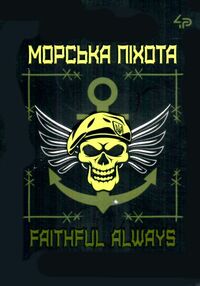 блокнот А6/40арк захисника морська піхота "4Profi" Захисники. блокнот А6/40арк захисника морська піхота "4Profi" Захисники.