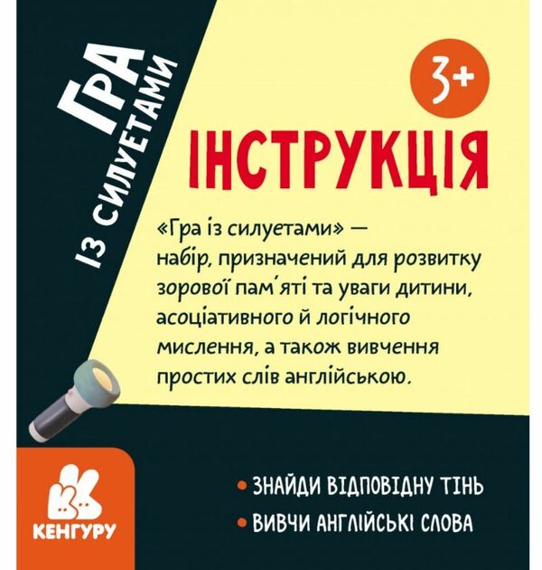 гра із силуетами предмети Ціна (цена) 118.80грн. | придбати  купити (купить) гра із силуетами предмети доставка по Украине, купить книгу, детские игрушки, компакт диски 1