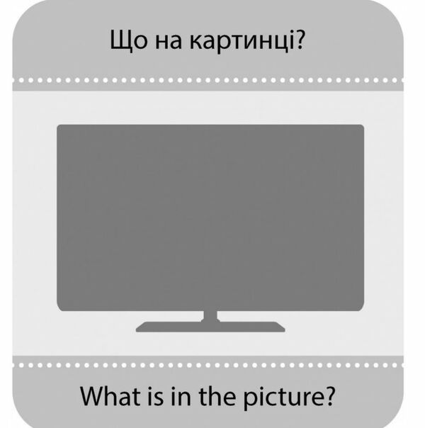 гра із силуетами предмети Ціна (цена) 118.80грн. | придбати  купити (купить) гра із силуетами предмети доставка по Украине, купить книгу, детские игрушки, компакт диски 2