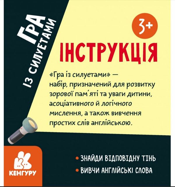 гра із силуетами транспорт Ціна (цена) 118.80грн. | придбати  купити (купить) гра із силуетами транспорт доставка по Украине, купить книгу, детские игрушки, компакт диски 2