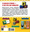 книжки-кубики перші слова малюка Ціна (цена) 491.60грн. | придбати  купити (купить) книжки-кубики перші слова малюка доставка по Украине, купить книгу, детские игрушки, компакт диски 4