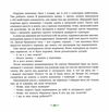 лісові комерсанти Ціна (цена) 302.60грн. | придбати  купити (купить) лісові комерсанти доставка по Украине, купить книгу, детские игрушки, компакт диски 3