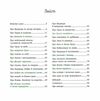 лісові комерсанти Ціна (цена) 302.60грн. | придбати  купити (купить) лісові комерсанти доставка по Украине, купить книгу, детские игрушки, компакт диски 2