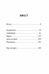 УЦІНКА мертві стукають (битий кутик) Ціна (цена) 169.00грн. | придбати  купити (купить) УЦІНКА мертві стукають (битий кутик) доставка по Украине, купить книгу, детские игрушки, компакт диски 2