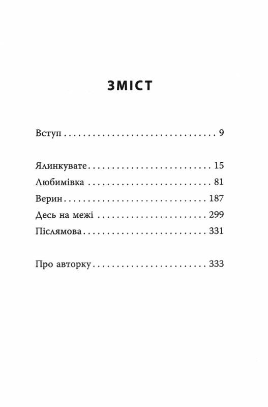 УЦІНКА мертві стукають (битий кутик) Ціна (цена) 169.00грн. | придбати  купити (купить) УЦІНКА мертві стукають (битий кутик) доставка по Украине, купить книгу, детские игрушки, компакт диски 2