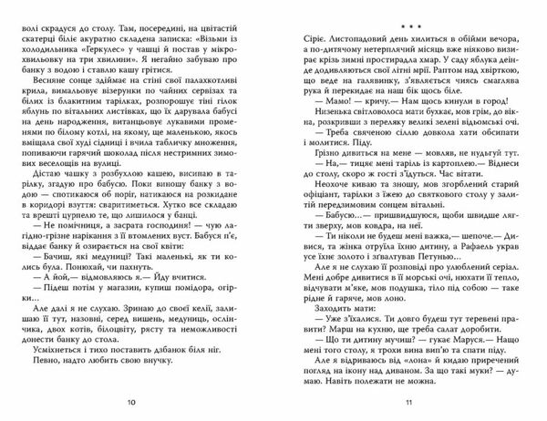 УЦІНКА мертві стукають (битий кутик) Ціна (цена) 169.00грн. | придбати  купити (купить) УЦІНКА мертві стукають (битий кутик) доставка по Украине, купить книгу, детские игрушки, компакт диски 3