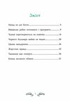 морський детектив печера чорного кальмара Ціна (цена) 130.63грн. | придбати  купити (купить) морський детектив печера чорного кальмара доставка по Украине, купить книгу, детские игрушки, компакт диски 2