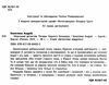 морський детектив печера чорного кальмара Ціна (цена) 130.63грн. | придбати  купити (купить) морський детектив печера чорного кальмара доставка по Украине, купить книгу, детские игрушки, компакт диски 1