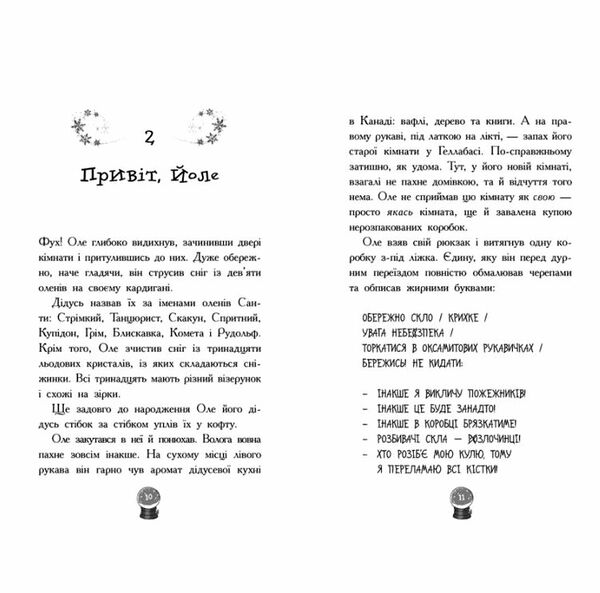 мій єті зимове диво для оле Ціна (цена) 167.80грн. | придбати  купити (купить) мій єті зимове диво для оле доставка по Украине, купить книгу, детские игрушки, компакт диски 4