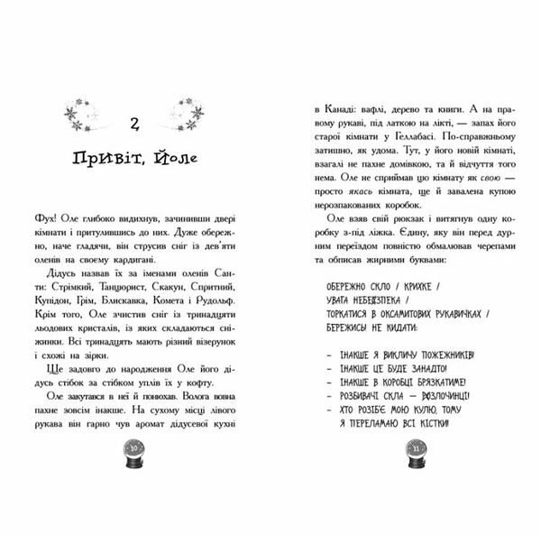 мій єті зимове диво для оле Ціна (цена) 230.00грн. | придбати  купити (купить) мій єті зимове диво для оле доставка по Украине, купить книгу, детские игрушки, компакт диски 4