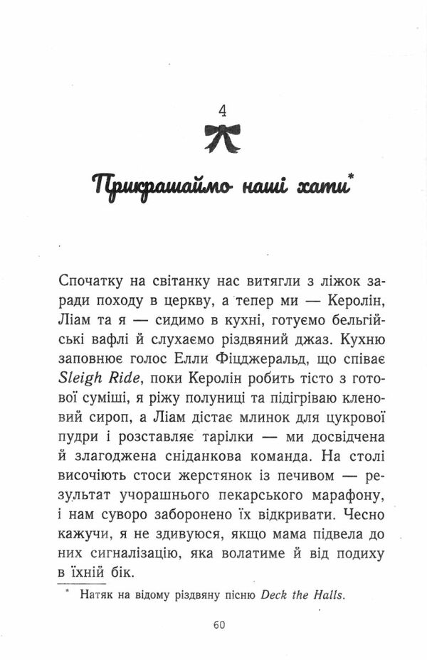 усе що я хочу на різдво Ціна (цена) 230.60грн. | придбати  купити (купить) усе що я хочу на різдво доставка по Украине, купить книгу, детские игрушки, компакт диски 3