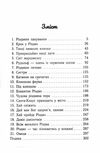 усе що я хочу на різдво Ціна (цена) 220.00грн. | придбати  купити (купить) усе що я хочу на різдво доставка по Украине, купить книгу, детские игрушки, компакт диски 2