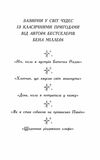 щоденник різдвяного ельфа Ціна (цена) 158.50грн. | придбати  купити (купить) щоденник різдвяного ельфа доставка по Украине, купить книгу, детские игрушки, компакт диски 2