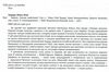 Sapiens основи цивілізації графічна історія Том 2 Ціна (цена) 510.00грн. | придбати  купити (купить) Sapiens основи цивілізації графічна історія Том 2 доставка по Украине, купить книгу, детские игрушки, компакт диски 6