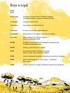 Sapiens основи цивілізації графічна історія Том 2 Ціна (цена) 510.00грн. | придбати  купити (купить) Sapiens основи цивілізації графічна історія Том 2 доставка по Украине, купить книгу, детские игрушки, компакт диски 1