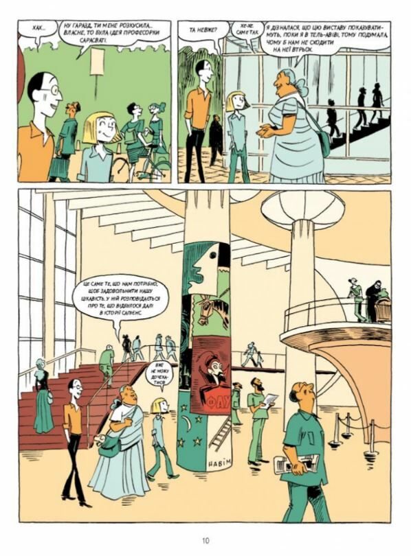 Sapiens основи цивілізації графічна історія Том 2 Ціна (цена) 510.00грн. | придбати  купити (купить) Sapiens основи цивілізації графічна історія Том 2 доставка по Украине, купить книгу, детские игрушки, компакт диски 3