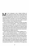 дрібних мрій не буває про сміливість уяву та становлення сучасного Ізраїлю Ціна (цена) 297.85грн. | придбати  купити (купить) дрібних мрій не буває про сміливість уяву та становлення сучасного Ізраїлю доставка по Украине, купить книгу, детские игрушки, компакт диски 4