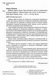 дрібних мрій не буває про сміливість уяву та становлення сучасного Ізраїлю 9789669932365 Ціна (цена) 295.30грн. | придбати  купити (купить) дрібних мрій не буває про сміливість уяву та становлення сучасного Ізраїлю 9789669932365 доставка по Украине, купить книгу, детские игрушки, компакт диски 2