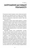 Секрети аюверди цілюща сила для здоров'я розуму й тіла 9786175481691 Ціна (цена) 269.00грн. | придбати  купити (купить) Секрети аюверди цілюща сила для здоров'я розуму й тіла 9786175481691 доставка по Украине, купить книгу, детские игрушки, компакт диски 4