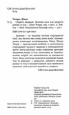 Секрети аюверди цілюща сила для здоров'я розуму й тіла 9786175481691 Ціна (цена) 269.00грн. | придбати  купити (купить) Секрети аюверди цілюща сила для здоров'я розуму й тіла 9786175481691 доставка по Украине, купить книгу, детские игрушки, компакт диски 1
