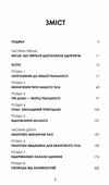 Секрети аюверди цілюща сила для здоров'я розуму й тіла Ціна (цена) 270.00грн. | придбати  купити (купить) Секрети аюверди цілюща сила для здоров'я розуму й тіла доставка по Украине, купить книгу, детские игрушки, компакт диски 2