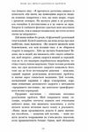 Секрети аюверди цілюща сила для здоров'я розуму й тіла 9786175481691 Ціна (цена) 269.00грн. | придбати  купити (купить) Секрети аюверди цілюща сила для здоров'я розуму й тіла 9786175481691 доставка по Украине, купить книгу, детские игрушки, компакт диски 5