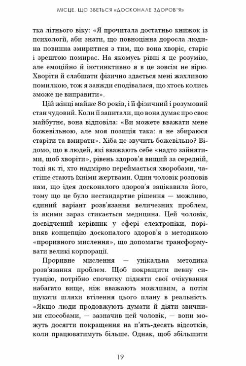 Секрети аюверди цілюща сила для здоров'я розуму й тіла 9786175481691 Ціна (цена) 269.00грн. | придбати  купити (купить) Секрети аюверди цілюща сила для здоров'я розуму й тіла 9786175481691 доставка по Украине, купить книгу, детские игрушки, компакт диски 5
