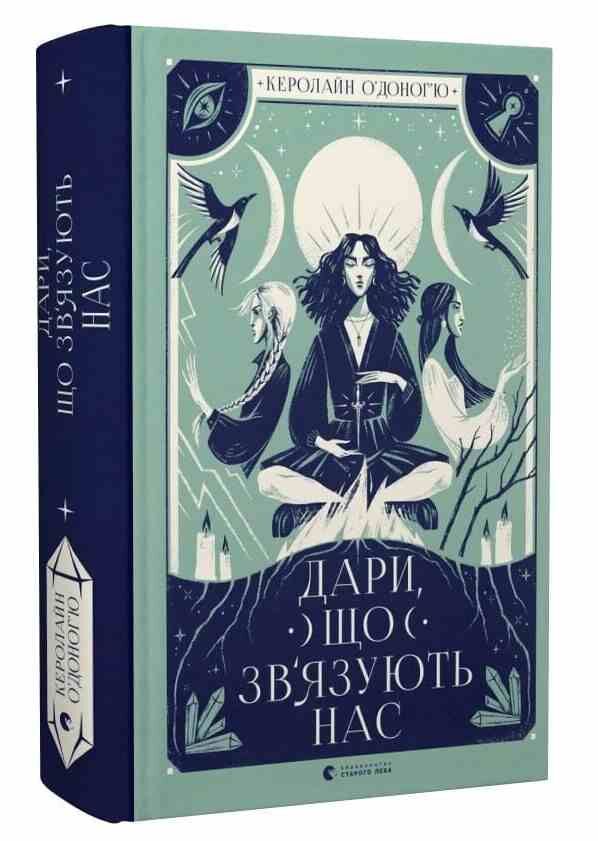 дари що зв'язують нас книга 2 Ціна (цена) 299.00грн. | придбати  купити (купить) дари що зв'язують нас книга 2 доставка по Украине, купить книгу, детские игрушки, компакт диски 0 дари що зв'язують нас книга 2 Ціна (цена) 299.00грн. | придбати  купити (купить) дари що зв'язують нас книга 2 доставка по Украине, купить книгу, детские игрушки, компакт диски 0