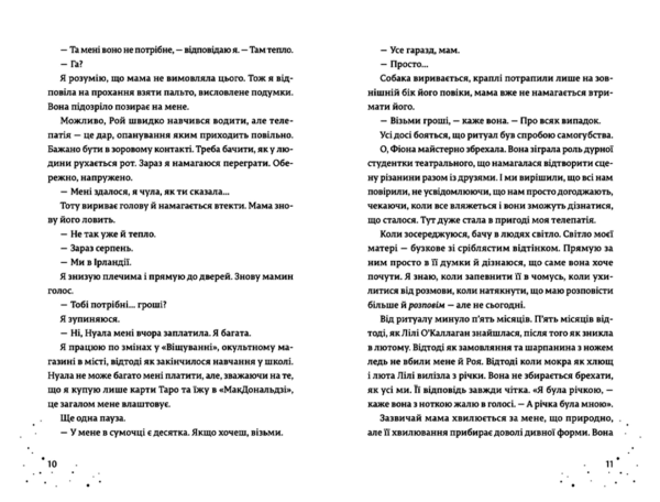 дари що зв'язують нас книга 2 Ціна (цена) 278.00грн. | придбати  купити (купить) дари що зв'язують нас книга 2 доставка по Украине, купить книгу, детские игрушки, компакт диски 2