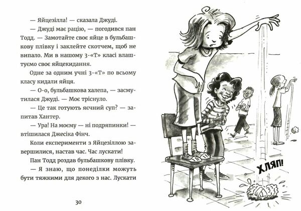джуді муді у понеділковому настрої книга 16 Ціна (цена) 149.00грн. | придбати  купити (купить) джуді муді у понеділковому настрої книга 16 доставка по Украине, купить книгу, детские игрушки, компакт диски 3