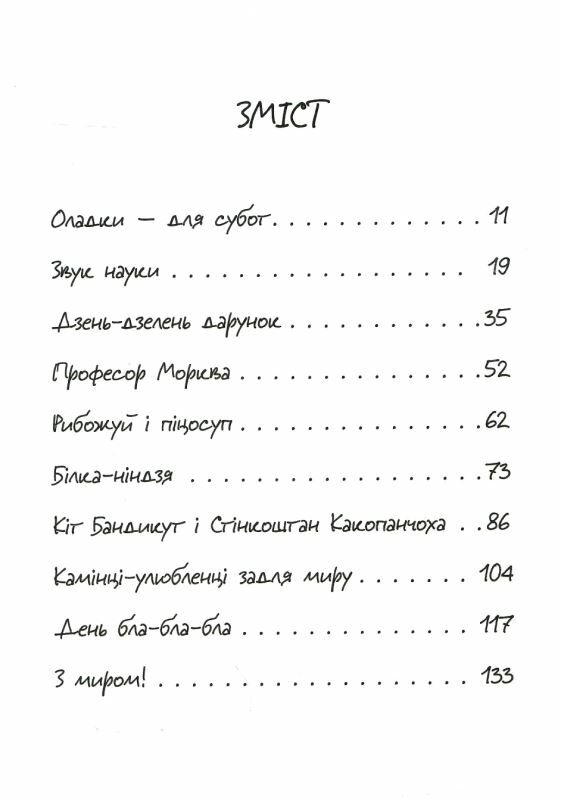 джуді муді у понеділковому настрої книга 16 Ціна (цена) 149.00грн. | придбати  купити (купить) джуді муді у понеділковому настрої книга 16 доставка по Украине, купить книгу, детские игрушки, компакт диски 2