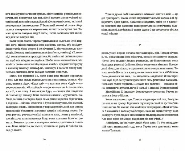 нестерпна легкість буття Ціна (цена) 315.00грн. | придбати  купити (купить) нестерпна легкість буття доставка по Украине, купить книгу, детские игрушки, компакт диски 3