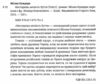 нестерпна легкість буття Ціна (цена) 315.00грн. | придбати  купити (купить) нестерпна легкість буття доставка по Украине, купить книгу, детские игрушки, компакт диски 1