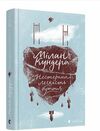 нестерпна легкість буття Ціна (цена) 315.00грн. | придбати  купити (купить) нестерпна легкість буття доставка по Украине, купить книгу, детские игрушки, компакт диски 0