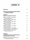 Моцарт-син Линів Ціна (цена) 396.83грн. | придбати  купити (купить) Моцарт-син Линів доставка по Украине, купить книгу, детские игрушки, компакт диски 3