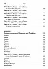 Моцарт-син Линів Ціна (цена) 396.83грн. | придбати  купити (купить) Моцарт-син Линів доставка по Украине, купить книгу, детские игрушки, компакт диски 5