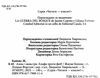 алекс і монстри ельфи проти фей Ціна (цена) 174.00грн. | придбати  купити (купить) алекс і монстри ельфи проти фей доставка по Украине, купить книгу, детские игрушки, компакт диски 1