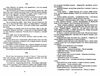 Десять негренят Ціна (цена) 129.00грн. | придбати  купити (купить) Десять негренят доставка по Украине, купить книгу, детские игрушки, компакт диски 2