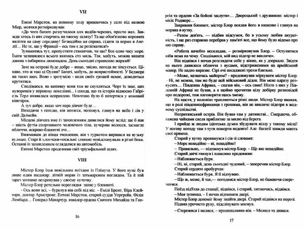 Десять негренят Ціна (цена) 129.00грн. | придбати  купити (купить) Десять негренят доставка по Украине, купить книгу, детские игрушки, компакт диски 2