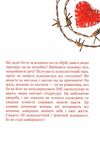 Жінки які кохають до нестями Ціна (цена) 141.30грн. | придбати  купити (купить) Жінки які кохають до нестями доставка по Украине, купить книгу, детские игрушки, компакт диски 3