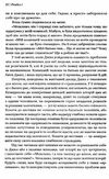 Жінки які кохають до нестями Ціна (цена) 141.30грн. | придбати  купити (купить) Жінки які кохають до нестями доставка по Украине, купить книгу, детские игрушки, компакт диски 2